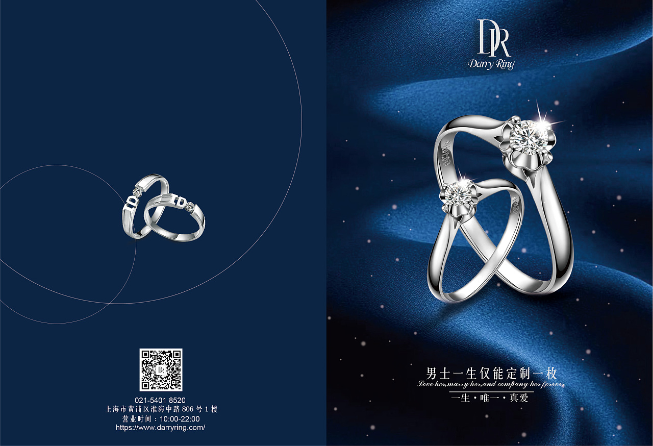 戴瑞珠宝 璀璨传承，爱之信物